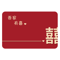 家佰利结婚地垫硅藻泥浴室吸水防滑防摔橡胶脚垫入户进门门口喜字红地毯