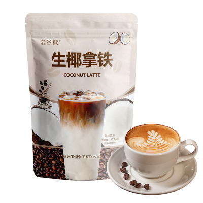 生椰拿铁速溶咖啡粉15g*20杯 椰奶即溶办公室速溶提神咖啡粉官方旗舰店生耶拿铁