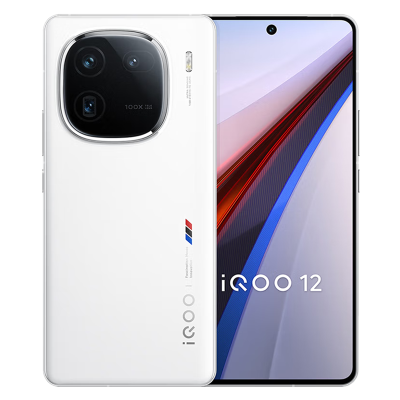 vivo iQOO12 赛道版 12GB+256GB 第三代骁龙 8 自研电竞芯片Q1 大底主摄潜望式长焦 1.5K 144Hz 直屏 5G手机