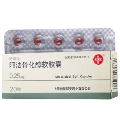 信谊延迪诺阿法骨化醇软胶囊0.25μg*20粒/盒