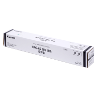佳能npg-67原装墨粉盒原装正品c3020/3120L/3520/3125/3720/C3226/3222l碳粉盒硒鼓