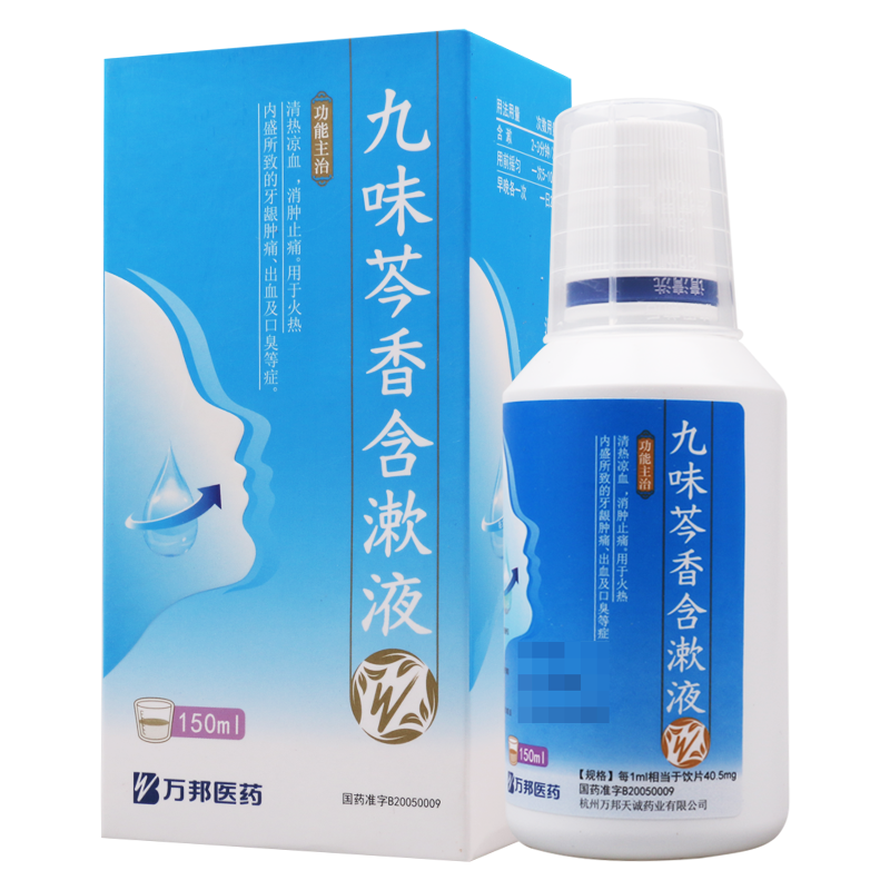 万邦医药九味芩香含漱液150ml*1瓶/盒