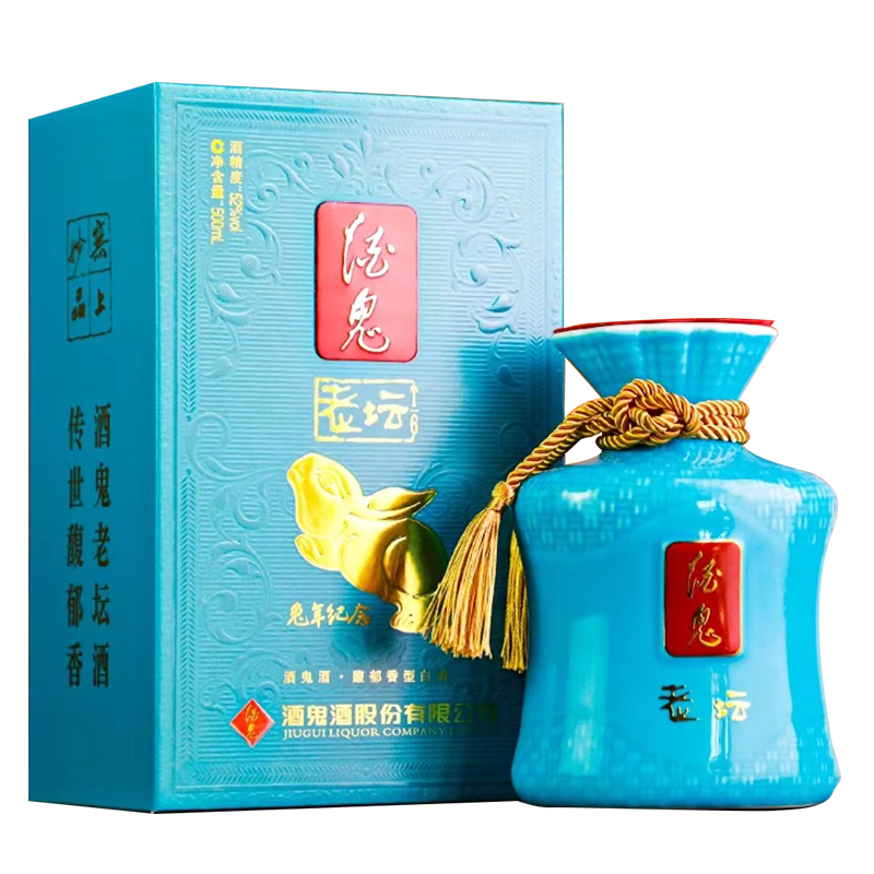 酒鬼酒 老坛兔年生肖纪念酒52度500ml*2瓶 礼盒装 馥郁香型白酒