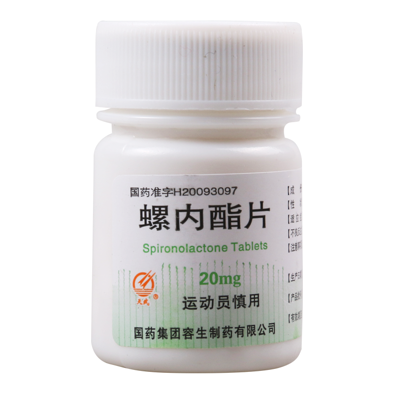 天武 螺内酯片 20mg*100片/瓶