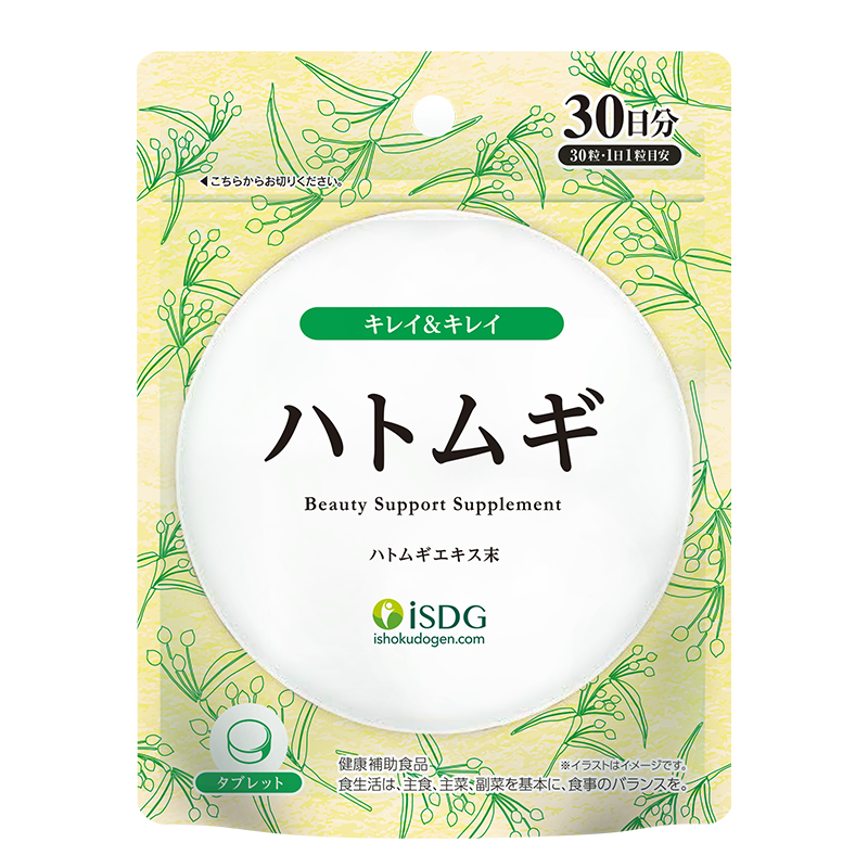 ISDG 薏米薏仁祛湿气消水肿精华丸30粒/袋 *2#含VE祛湿美肌润肤