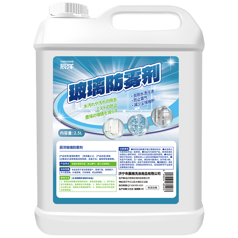 三瓶玻璃清洁剂