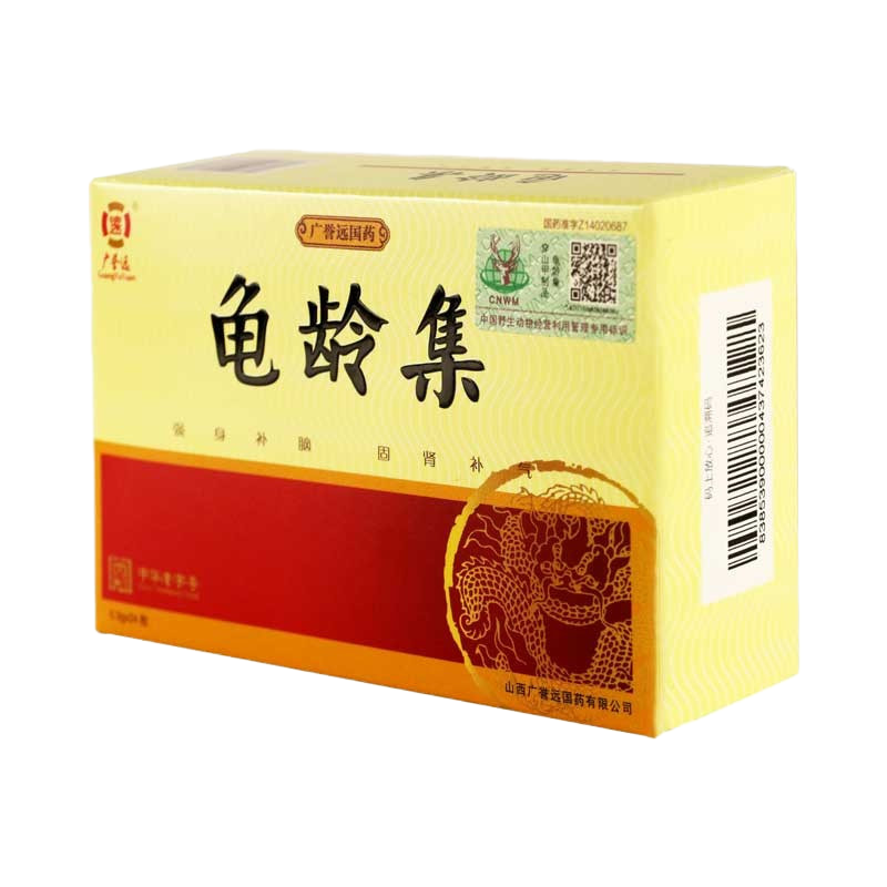 3盒]广誉远 龟龄集 0.3g*24粒 胶囊剂 旗舰店 正品保证 保密发货