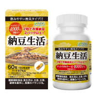 ISDG 进口高活性4000FU纳豆激酶胶囊调节三高非红曲胶囊 60粒/瓶*3(一周期) #中老年软化心脑血管保健营养品