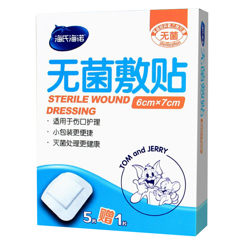 海氏海诺 6*7cm6片装一次性大号自粘式伤口贴便携小包装创口护理敷贴