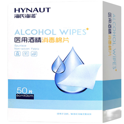 海氏海诺 50片盒装酒精棉片一次性皮肤耳洞消毒片旅行便携手机餐具清洁湿巾