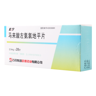 玄宁 马来酸左氨氯地平片 2.5mg*28片