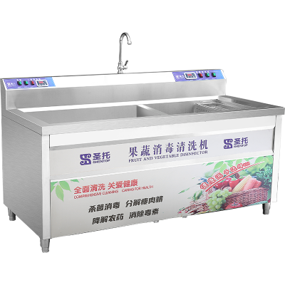 圣托(Shentop)全自动气泡洗菜机商用 大容量果蔬臭氧洗涤机蔬菜水果双缸涡流清洗机 STAQ-CS20
