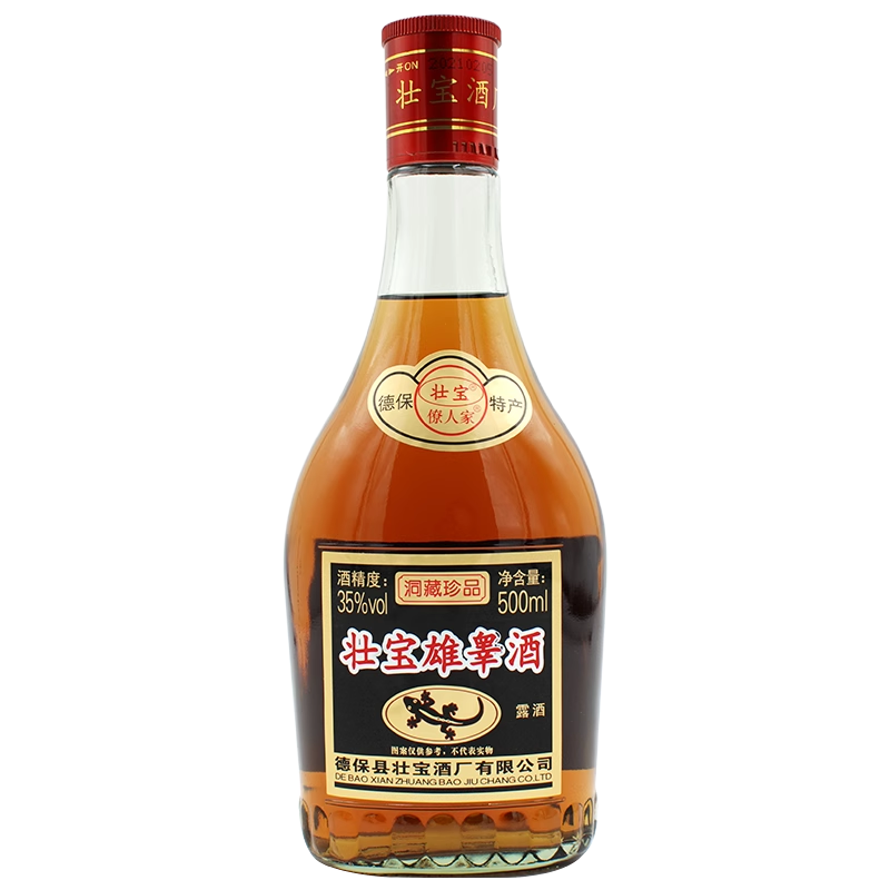 广西僚人家壮宝雄睾酒洞藏珍品35度500ml 2瓶动植物类露酒 厂家直发