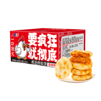 ABD疯狂肉松饼420克/箱(约12枚) 香辣味 外皮酥薄 肉松满满 办公室零食下午茶夜宵