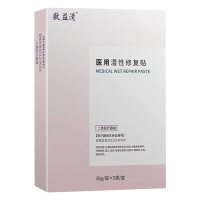 敷益清医用湿性修复贴 5贴/盒 改善肌肤 强韧补水屏障