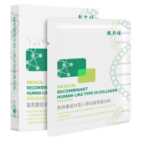 敷尔佳医用重组lll型人源化胶原蛋白贴 5片/盒 浅表创口护理