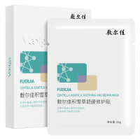 敷尔佳积雪草舒缓修护贴 5片/盒 修护肌肤 舒缓敏感 补水保湿