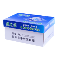 纸之佳粉红彩色复印纸 80g A5