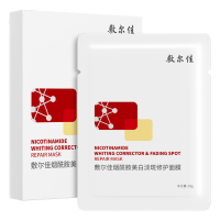 敷尔佳烟酰胺美白淡斑修护面膜 5片/盒 淡斑抑黑 密集美白