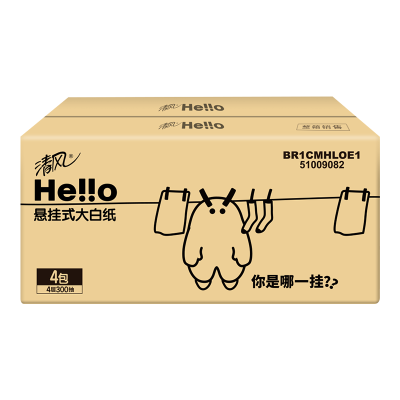 清风悬挂式抽纸挂壁底部抽取式卫生纸巾家用整箱擦手纸厕纸抽大包