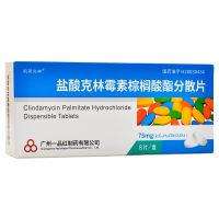 一品红 盐酸克林霉素棕榈酸酯分散片 75mg*8片/盒