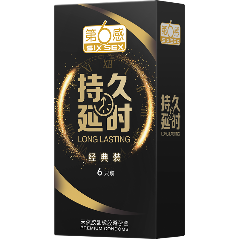 第六感持久延时避孕套超薄正品旗舰店安全套持久装byt男用