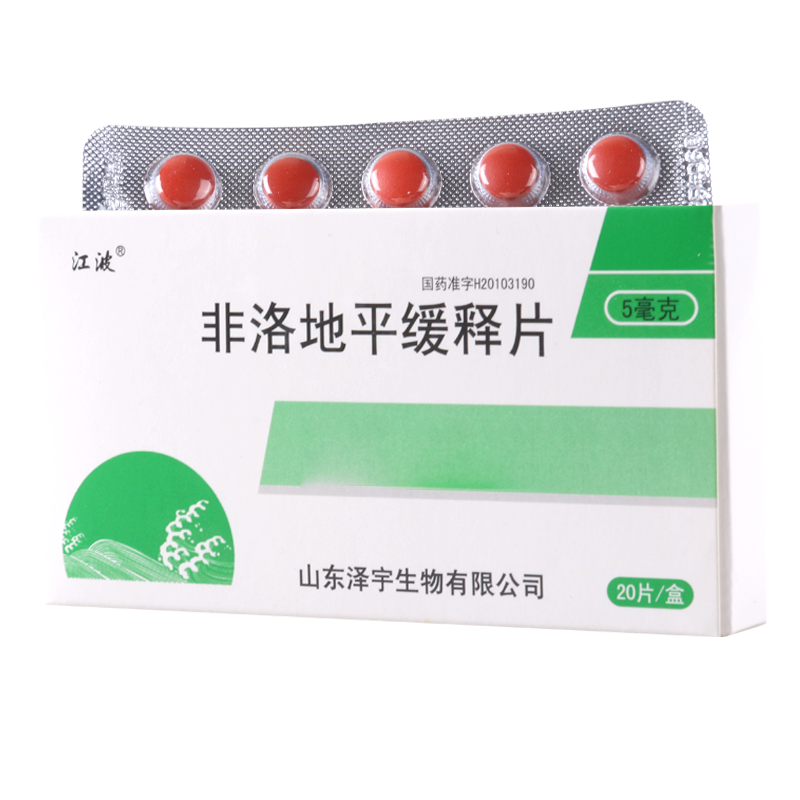江波 非洛地平缓释片 5mg*20片/盒