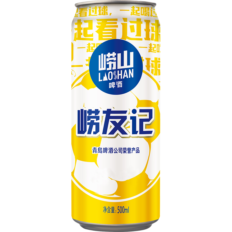 青岛崂山啤酒 崂友记 10度500ml*12足球罐啤 国产官方自营