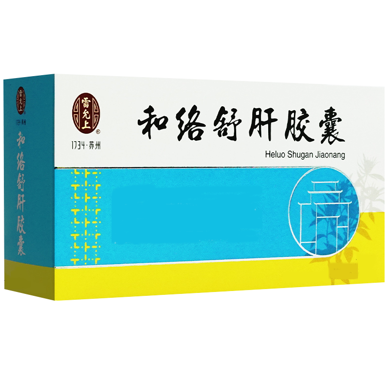 雷允上 和络舒肝胶囊 0.93g*40粒/盒