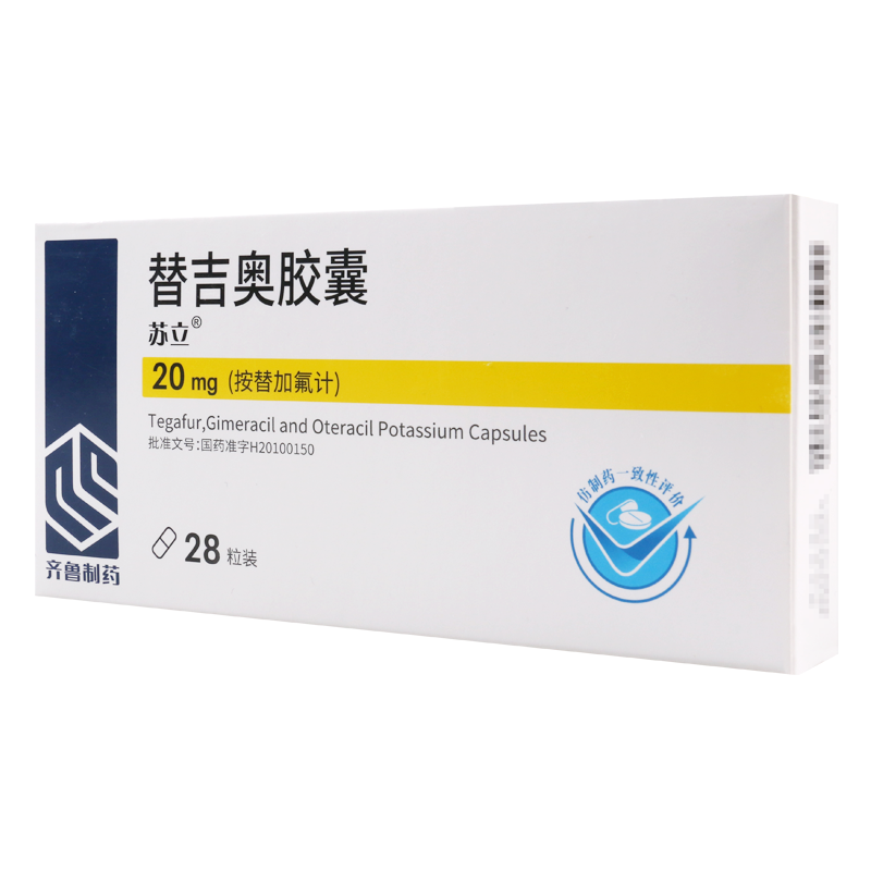 苏立替吉奥胶囊20mg*28粒/盒