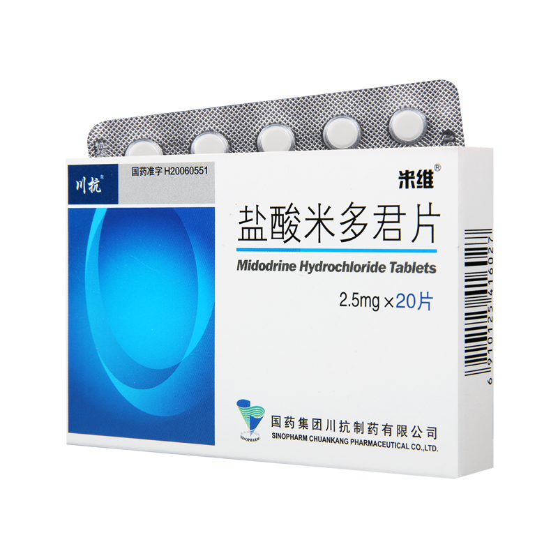 米维 盐酸米多君片 2.5mg*20片/盒