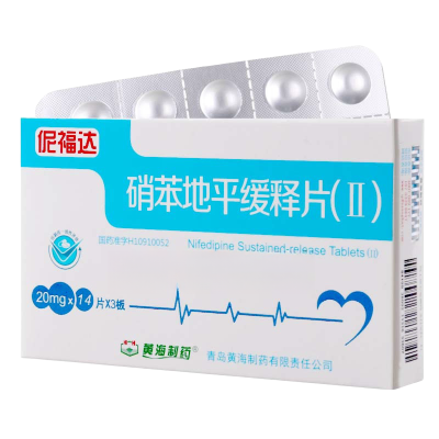 黄海制药 硝苯地平缓释片(Ⅱ) 20mg*14片*3板/盒