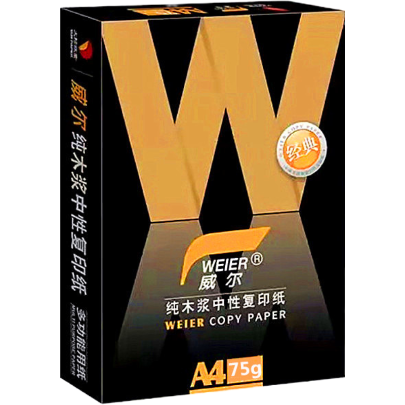 威尔复印纸A4 75g太阳纸业复印纸6包/箱3000张办公用纸