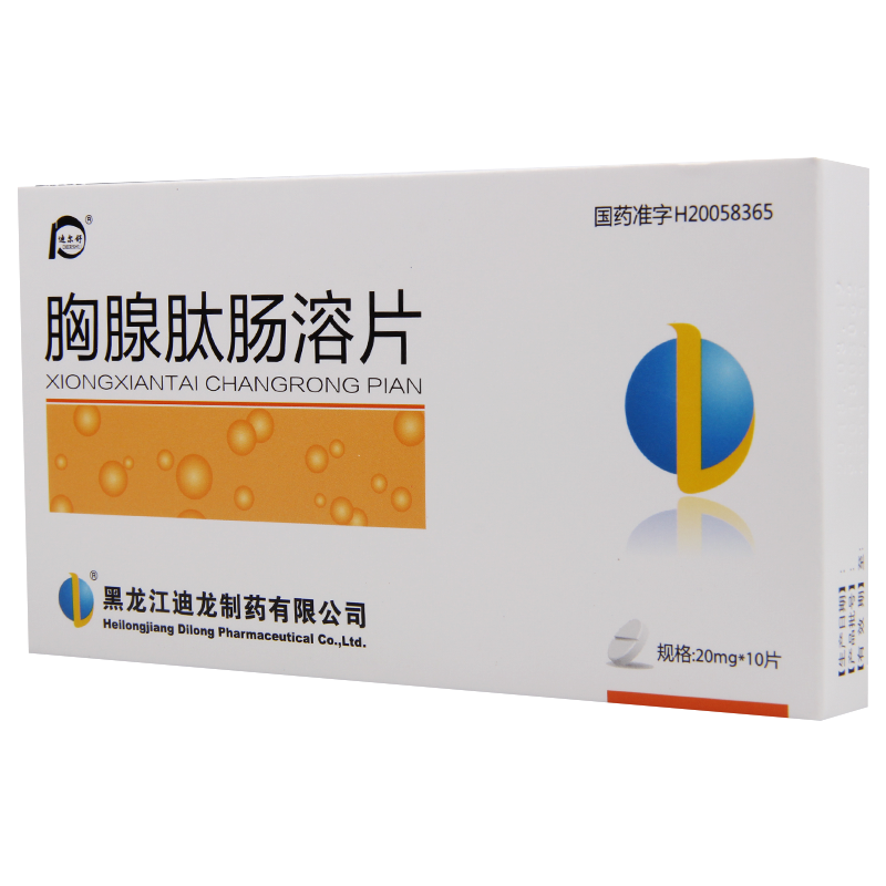迪尔舒 胸腺肽肠溶片 20mg*10片/盒