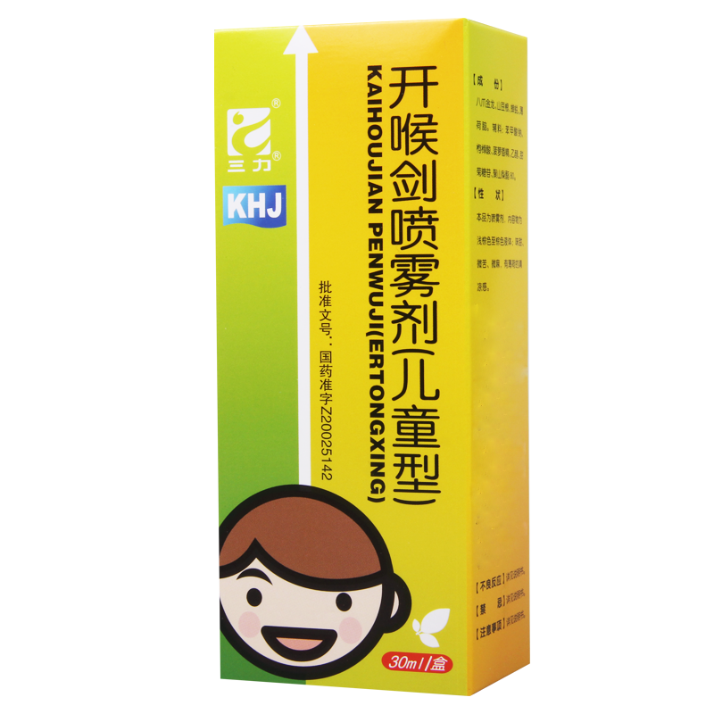 三力 开喉剑喷雾剂(儿童型) 30ml*1瓶/盒