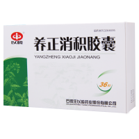 石家庄以岭 养正消积胶囊 0.39g*36粒/盒