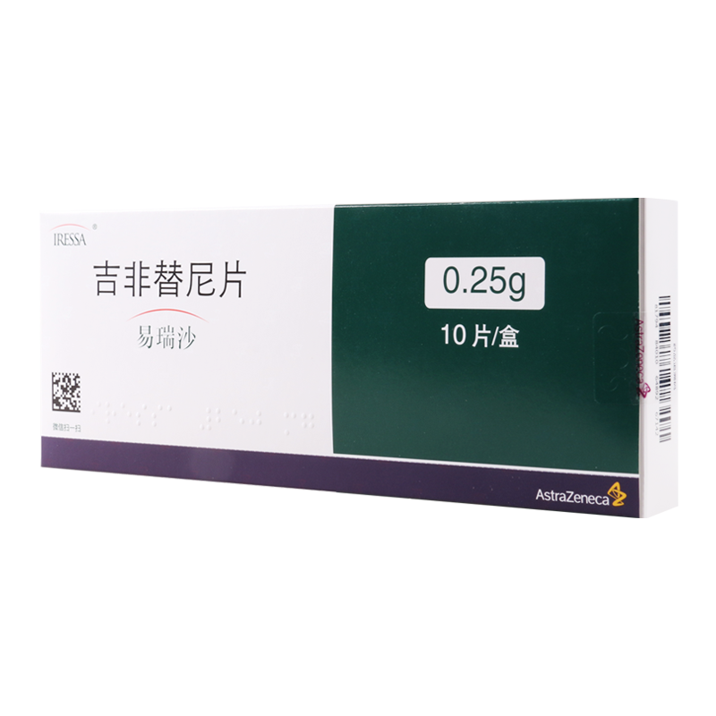 易瑞沙吉非替尼片0.25g*10片/盒