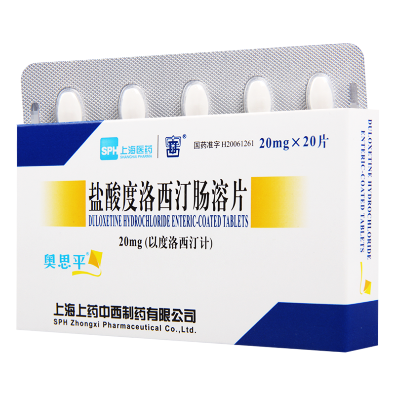奥思平 盐酸度洛西汀肠溶片 20mg*20片/盒