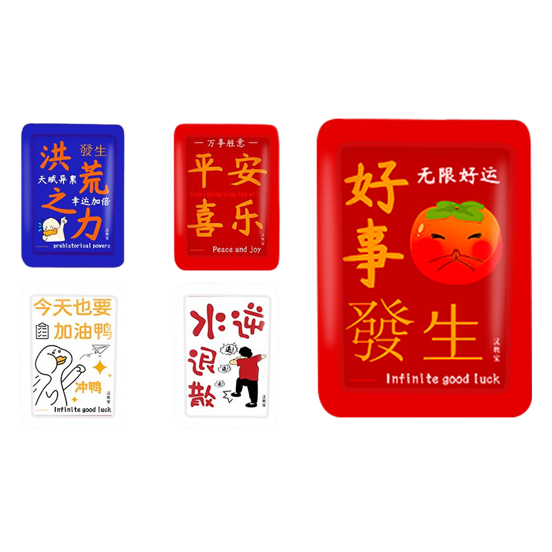 汉敷宝好事发生暖贴10片/包*6 60片装