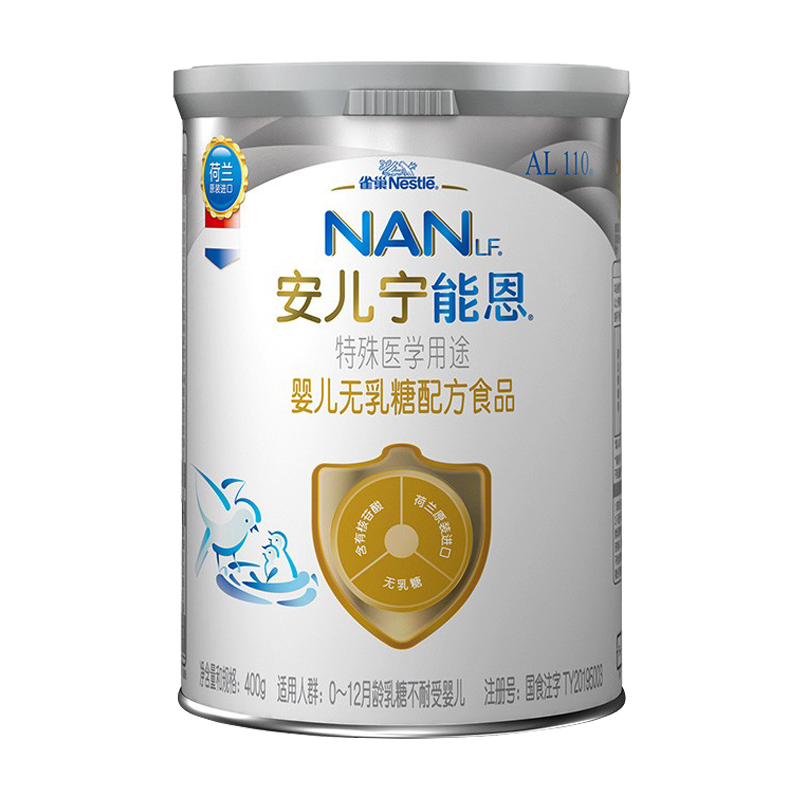 雀巢(nestle)安儿宁能恩(原AL110)婴幼儿无乳糖营养配方奶粉400g(0-12月龄)