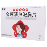益佰 金莲清热泡腾片 4g*6片/盒