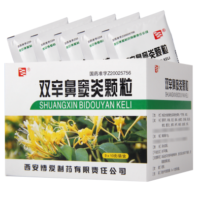 绿色博爱 双辛鼻窦炎颗粒 10g*9袋/盒