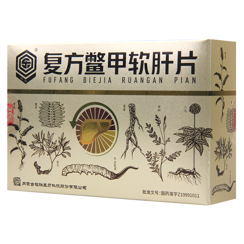 回乐 复方鳖甲软肝片 0.5g*36片/盒