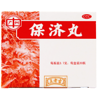 广州王老吉保济丸3.7g*20瓶 解表 祛湿 和中 用于暑湿感冒 症见发热头痛 腹痛腹泻 恶心呕吐 胃肠不适