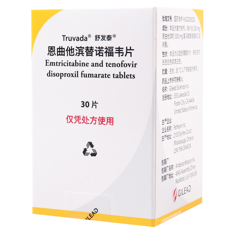 Truvada舒发泰恩曲他滨替诺福韦片30片*1瓶/盒