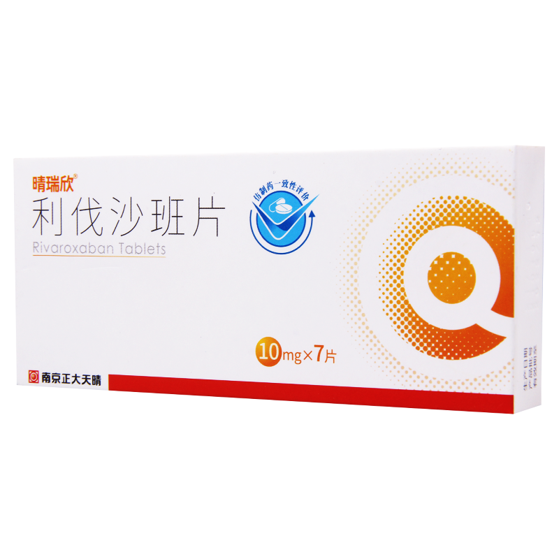 晴瑞欣 利伐沙班片 10mg*7片/盒