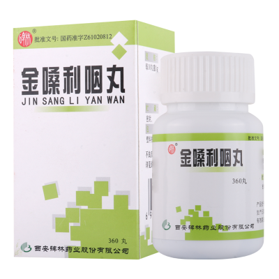 碑林 金嗓利咽丸 360丸*1瓶/盒