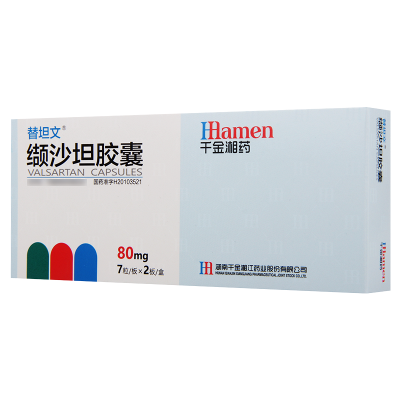 湘江 缬沙坦胶囊 80mg*14粒/盒