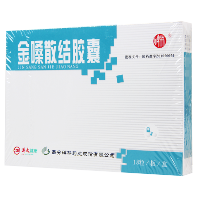 碑林 金嗓散结胶囊 0.4g*18粒/盒