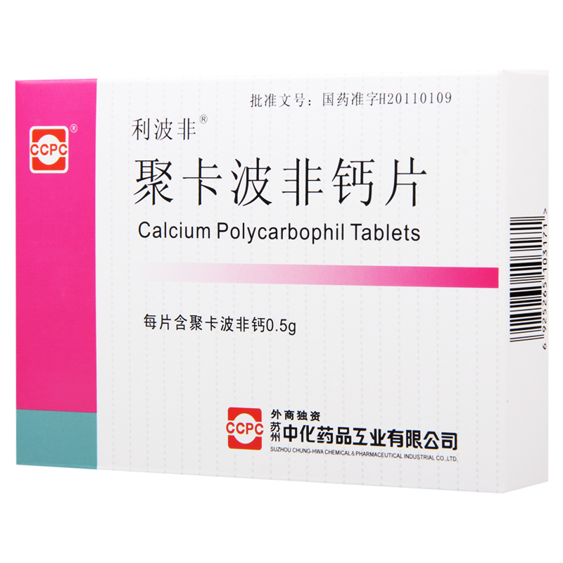 利波非 聚卡波非钙片 0.5g*18片/盒